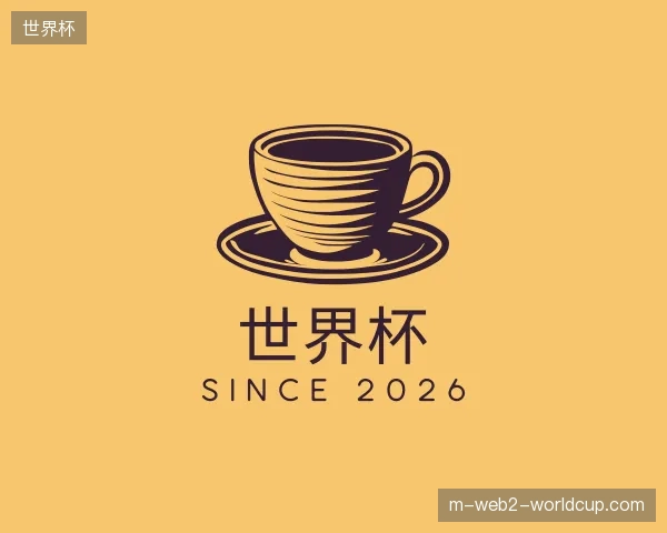 关于世界杯官方入口